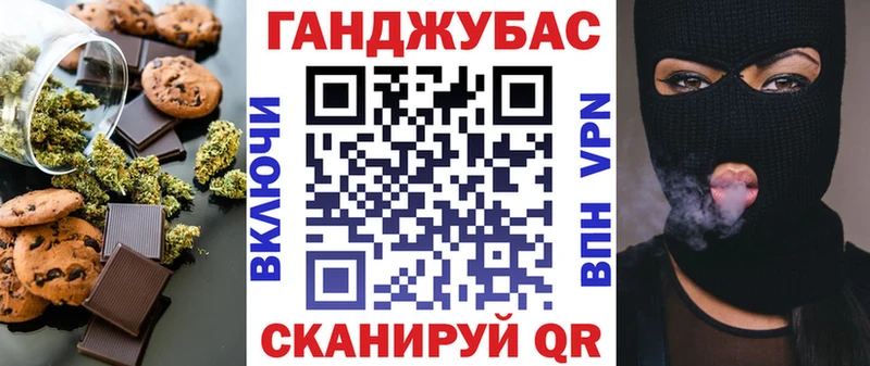 Еда ТГК конопля  Бодайбо 