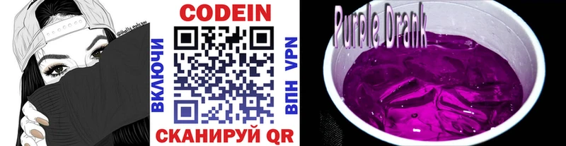 Codein напиток Lean (лин)  OMG сайт  Бодайбо 