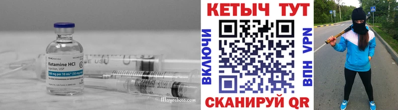 Кетамин ketamine  Бодайбо 