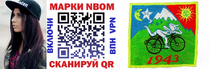 Марки NBOMe 1,5мг  Бодайбо 